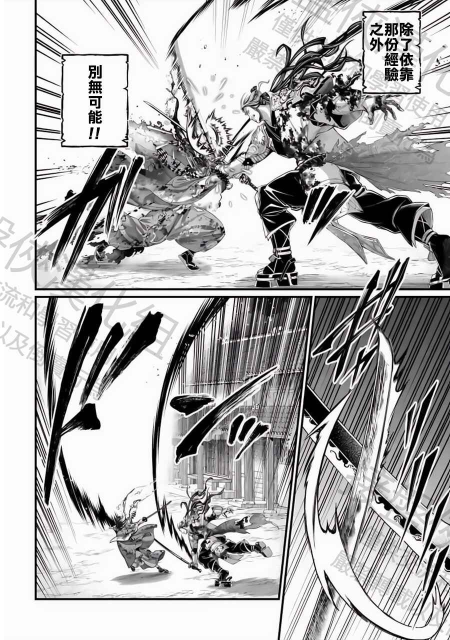 Chapter 91 - Page 28