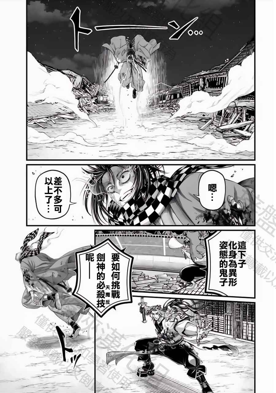 Chapter 91 - Page 3