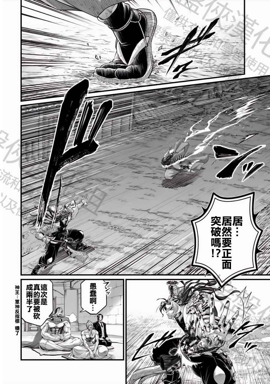 Chapter 91 - Page 4
