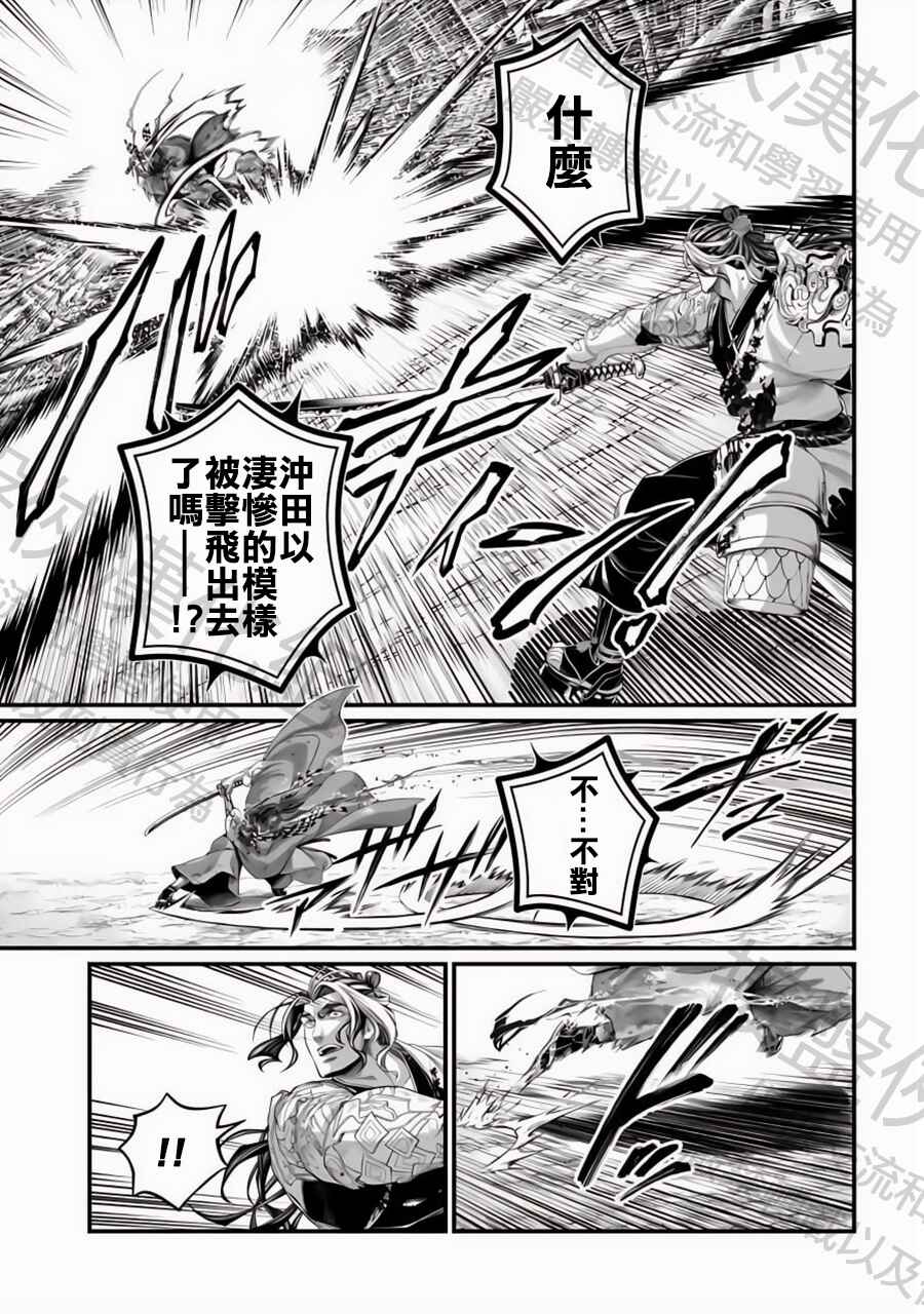 Chapter 91 - Page 7