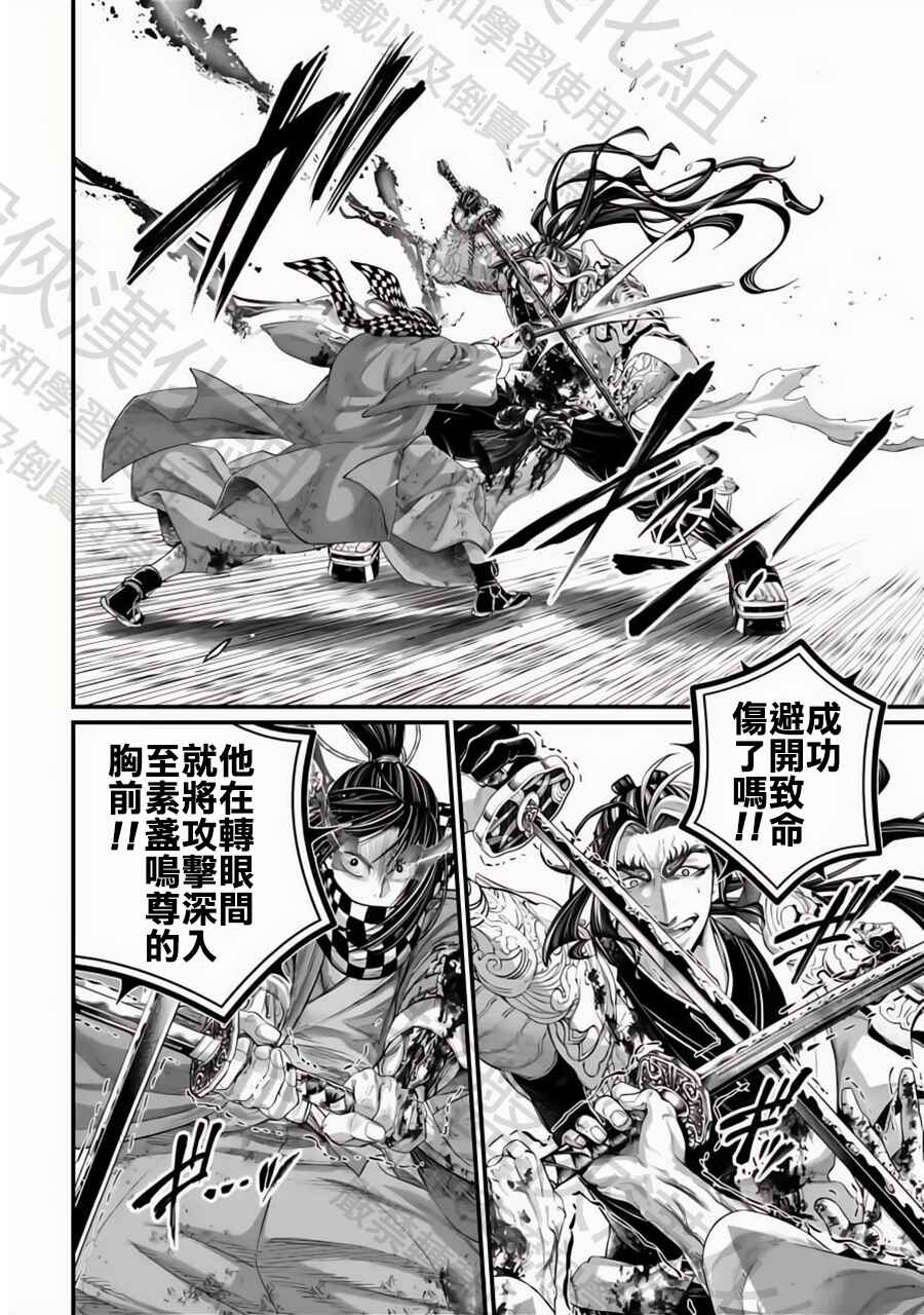 Chapter 91 - Page 8