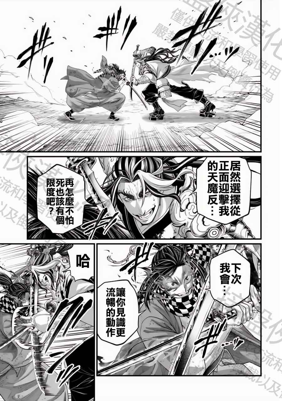 Chapter 91 - Page 9