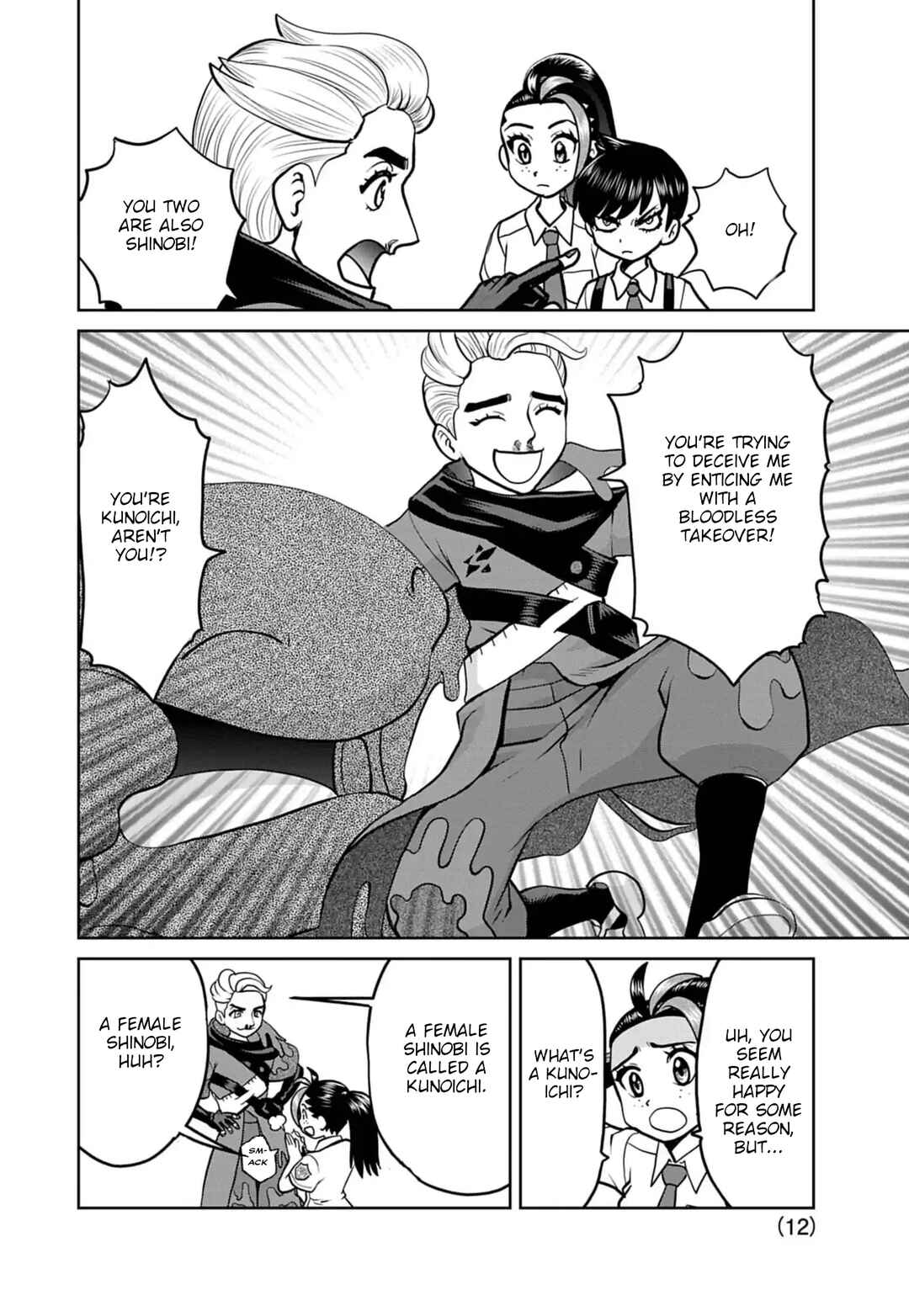 Chapter 21 - Page 12