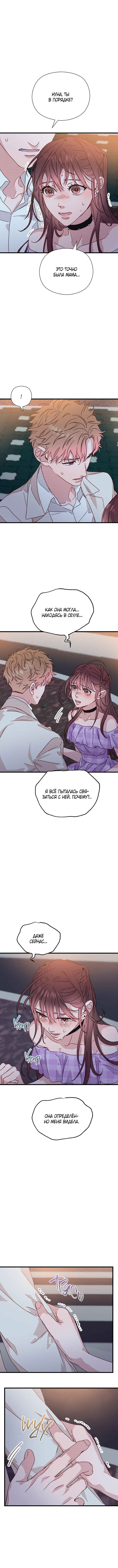 Chapter 41 - Page 14