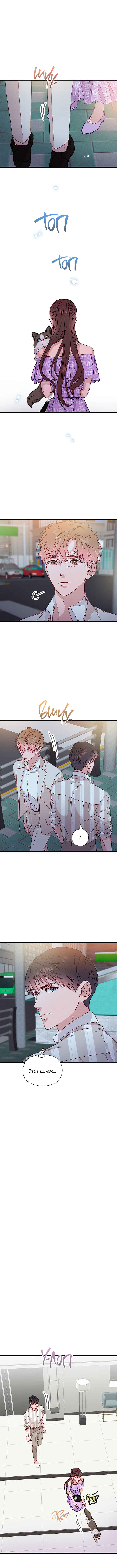 Chapter 41 - Page 18