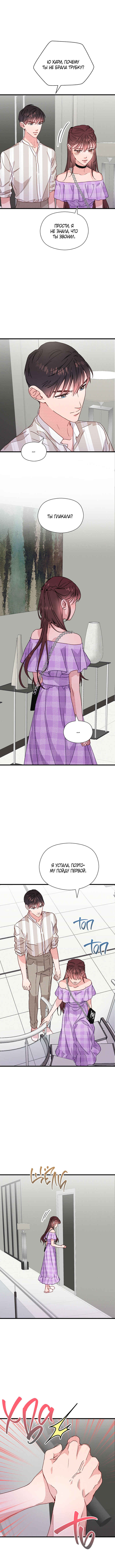 Chapter 41 - Page 19