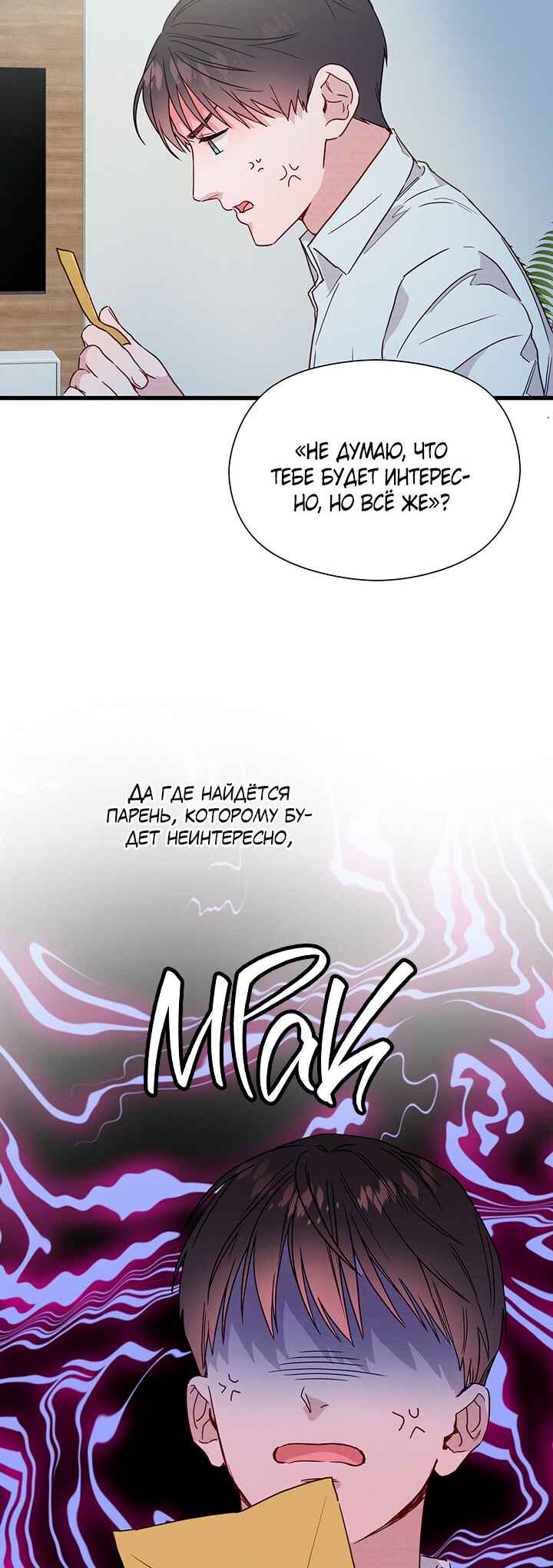 Chapter 41 - Page 3