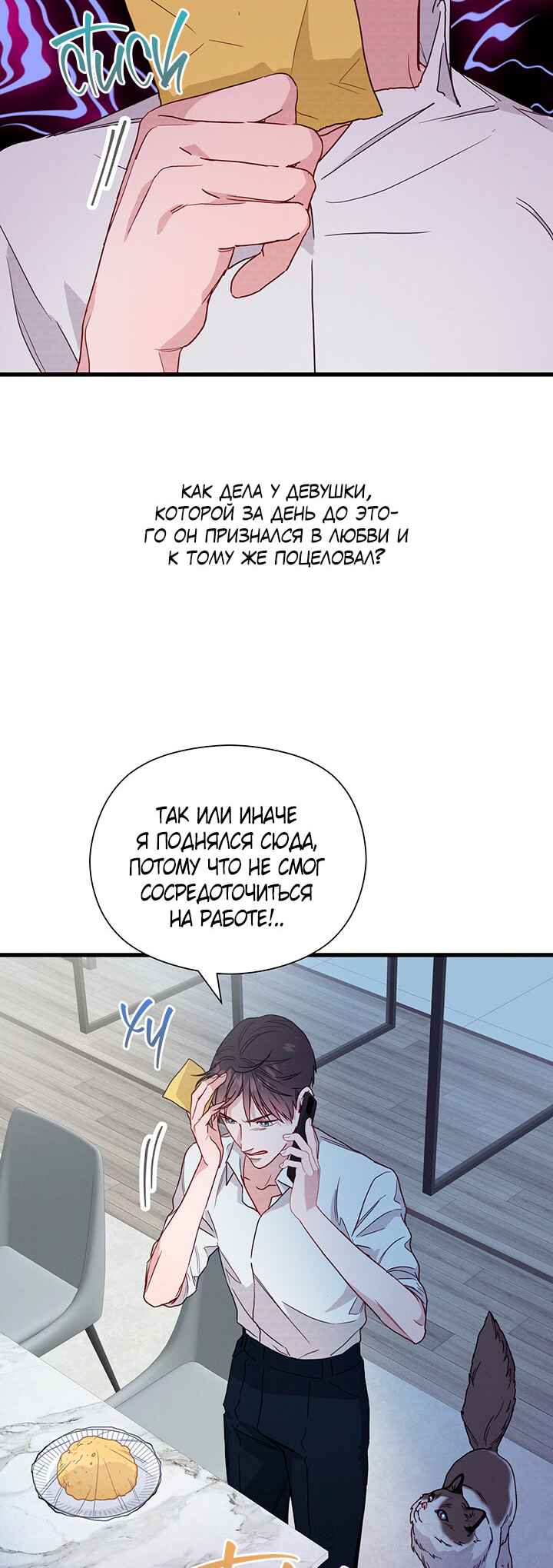 Chapter 41 - Page 4