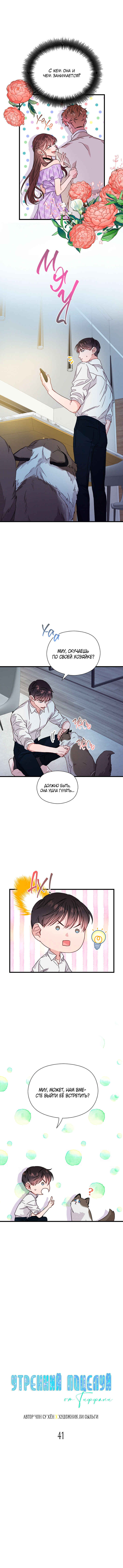 Chapter 41 - Page 6