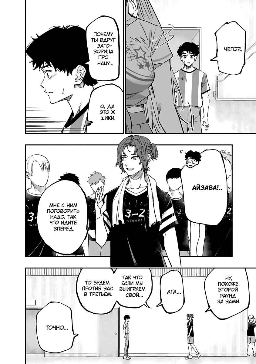 Chapter 71 - Page 10