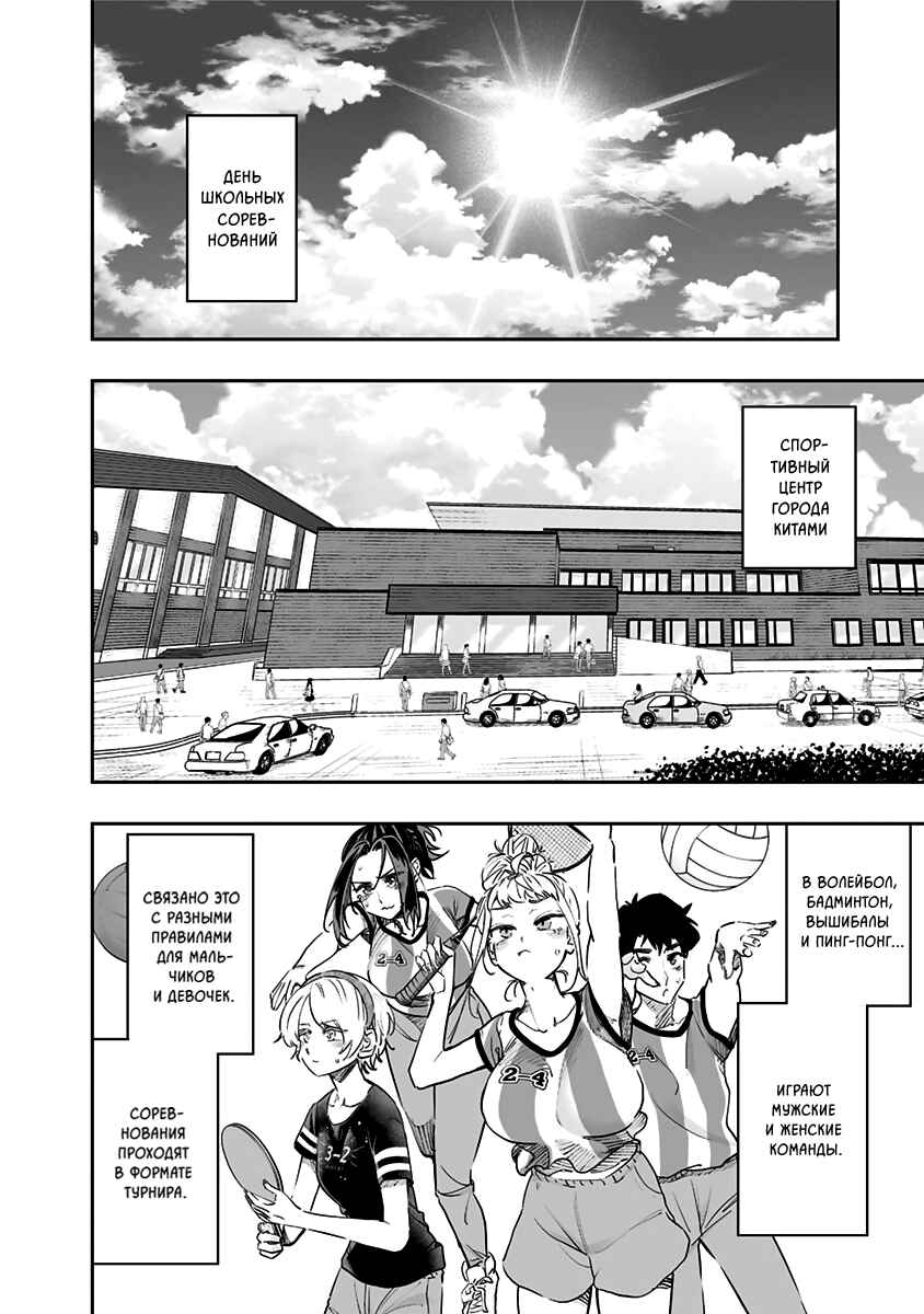 Chapter 71 - Page 2