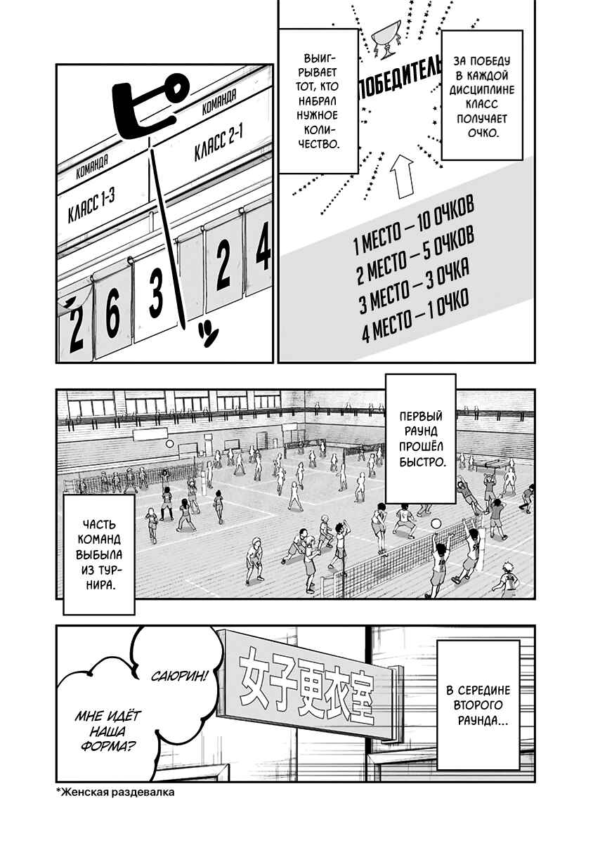 Chapter 71 - Page 3