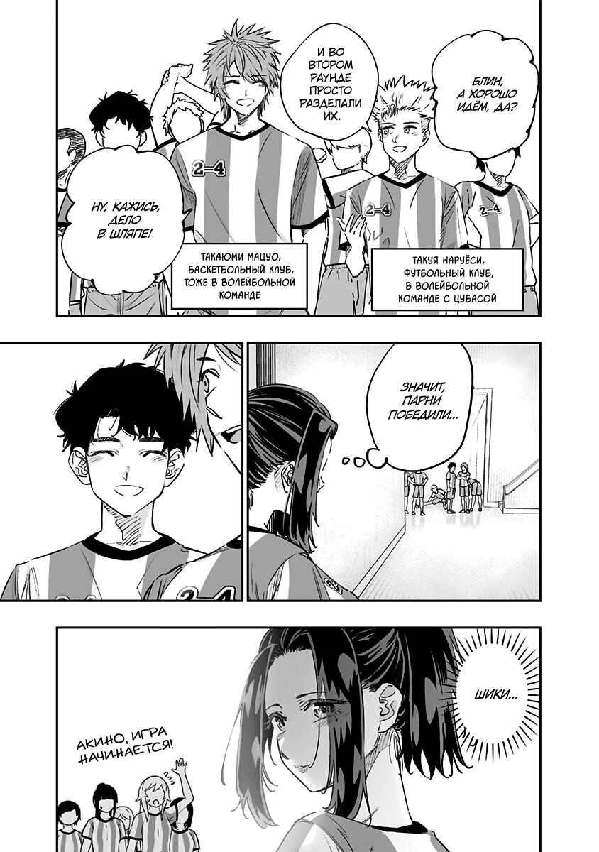 Chapter 71 - Page 5
