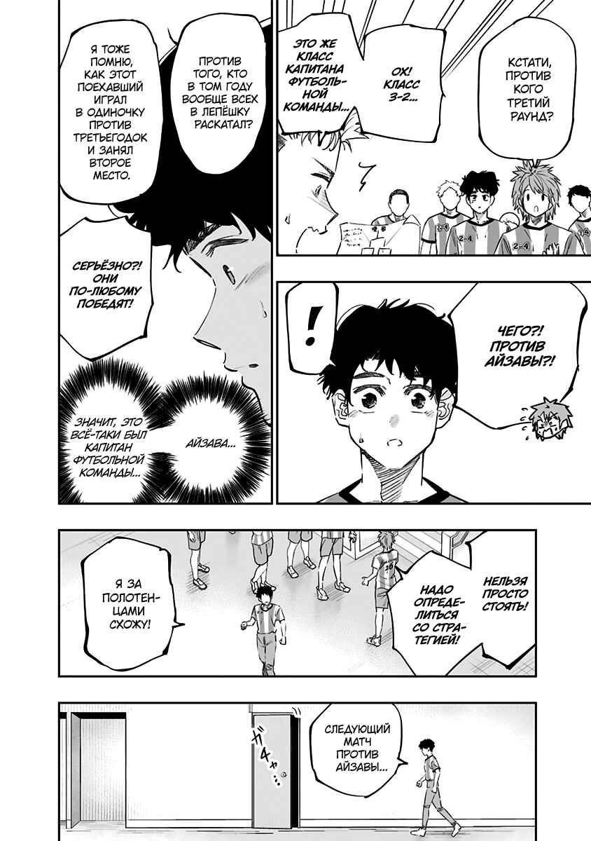 Chapter 71 - Page 6