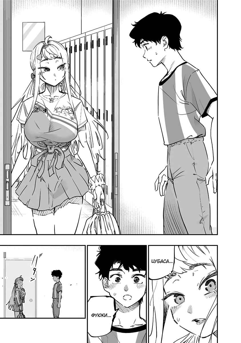 Chapter 71 - Page 7