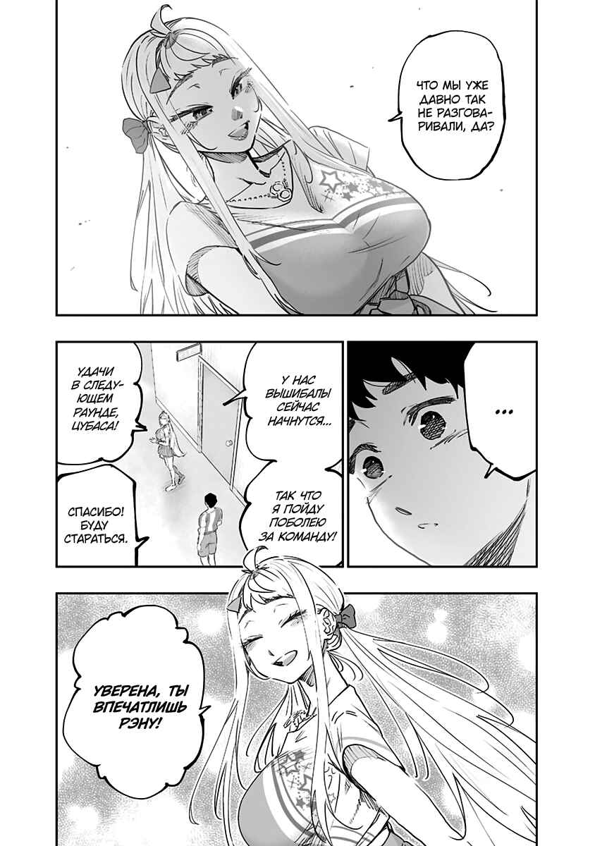 Chapter 71 - Page 9