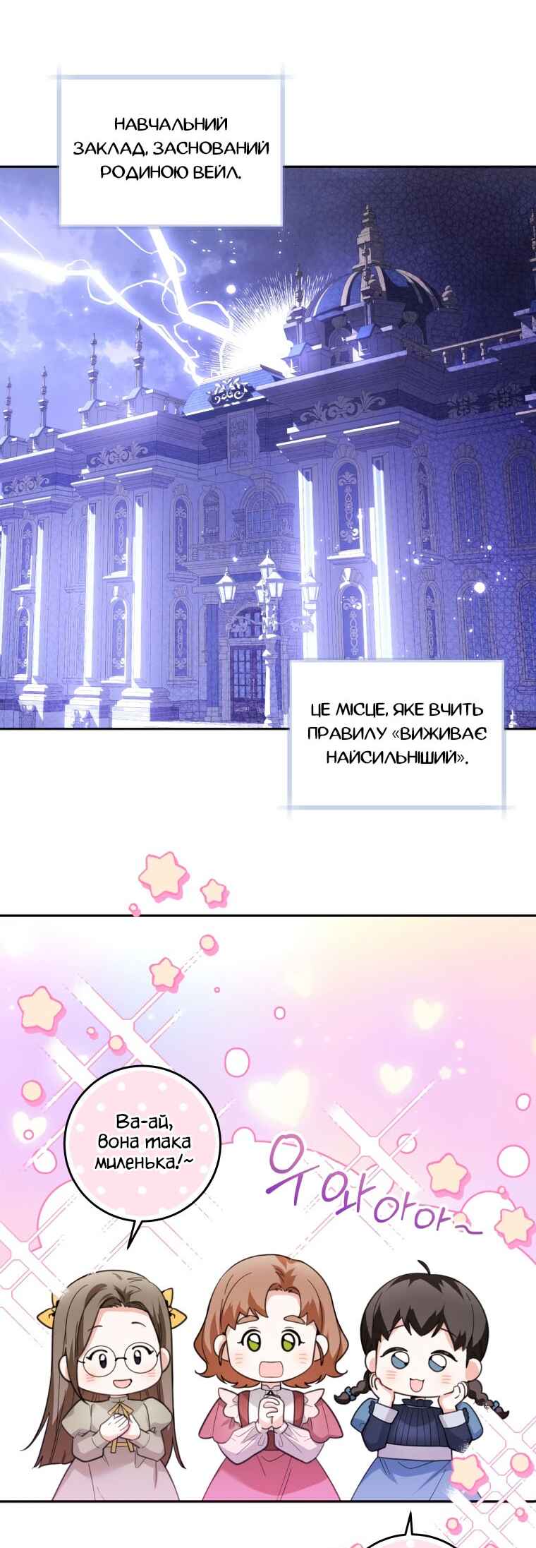 Chapter 8 - Page 4