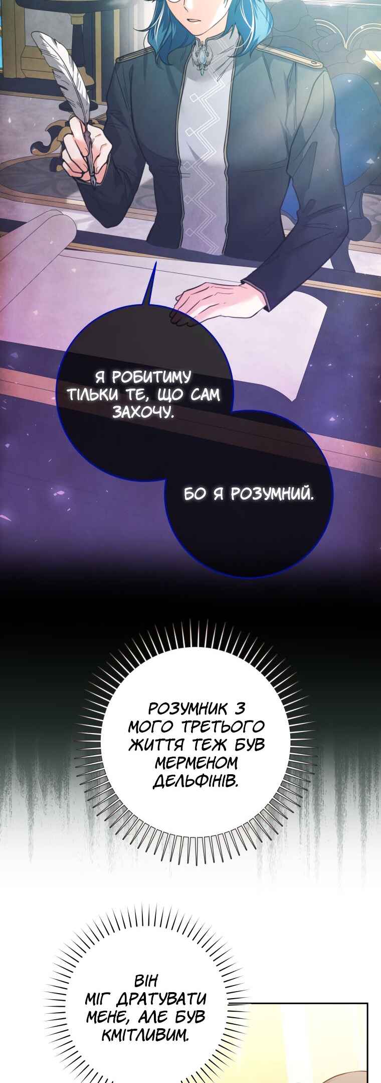 Chapter 8 - Page 40