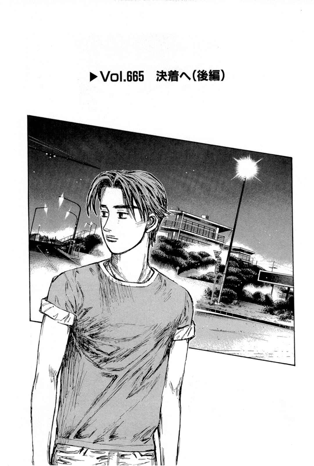 Chapter 665 - Page 1