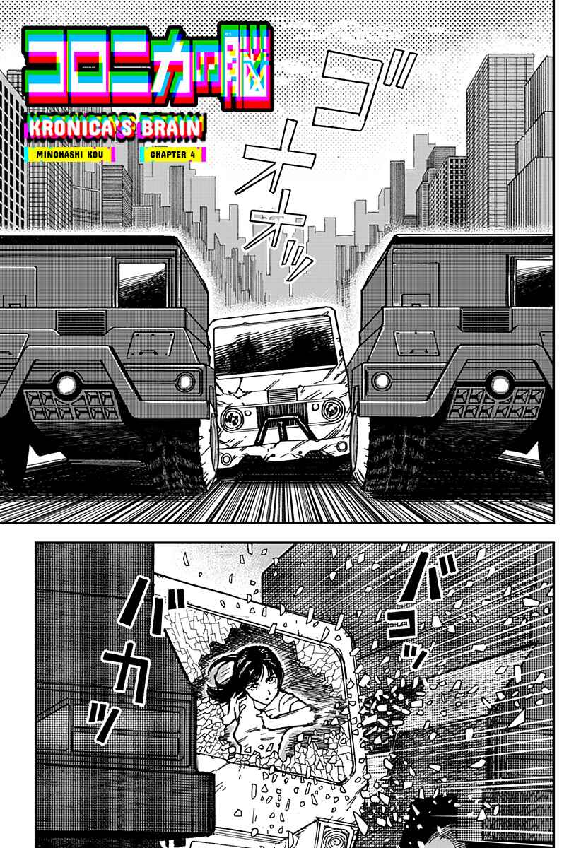 Chapter 4 - Page 1