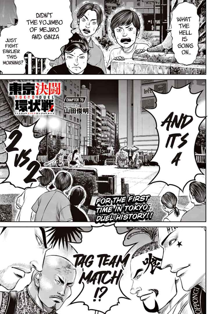 Chapter 79 - Page 1