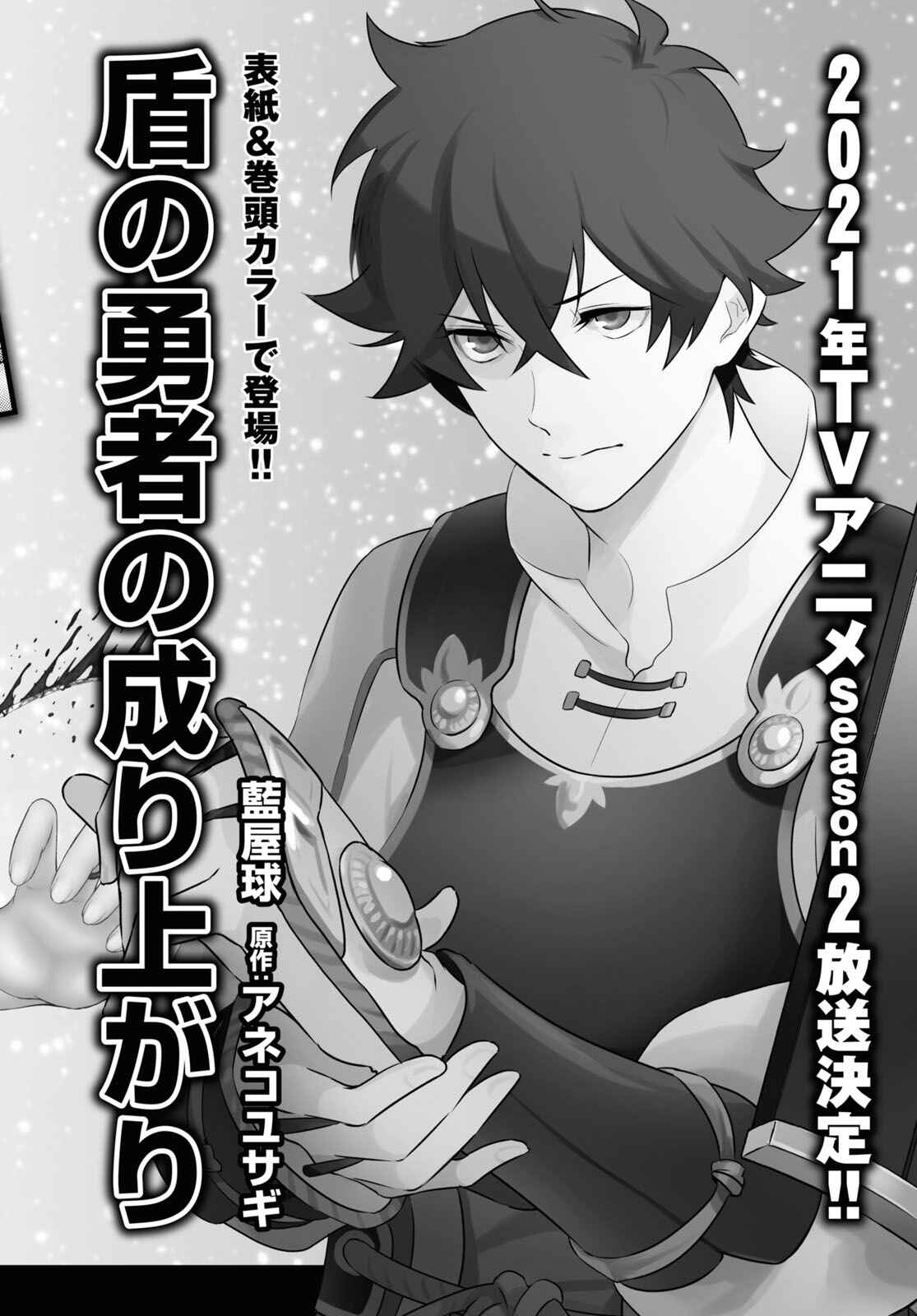 Chapter 70 - Page 46