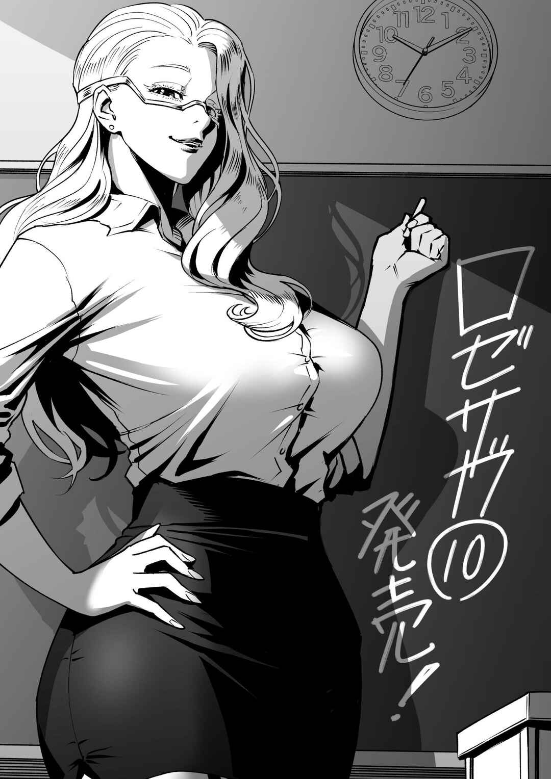 Chapter 62.5 - Page 16