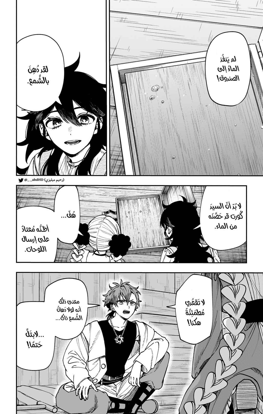 Chapter 8 - Page 6