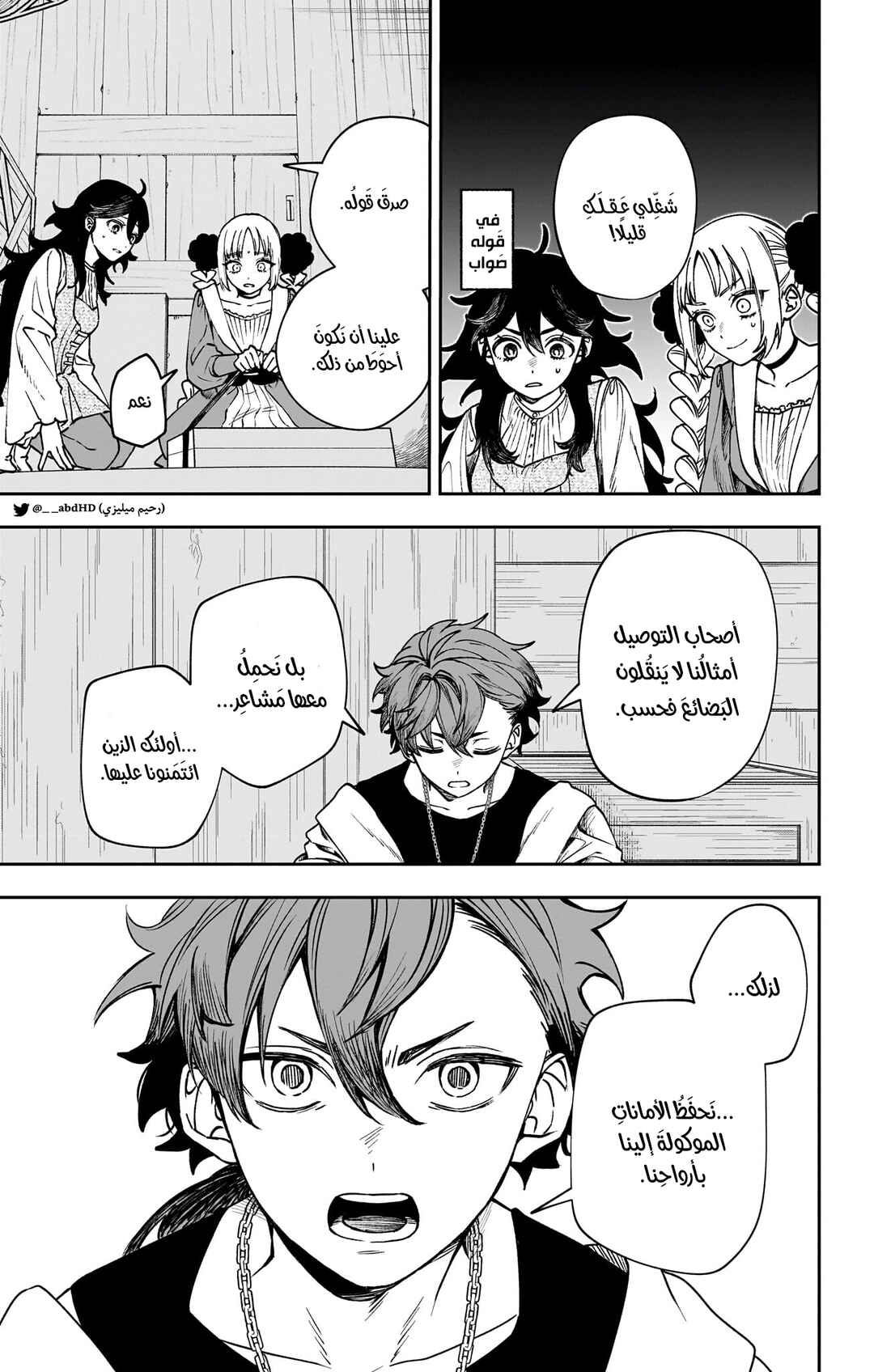 Chapter 8 - Page 7