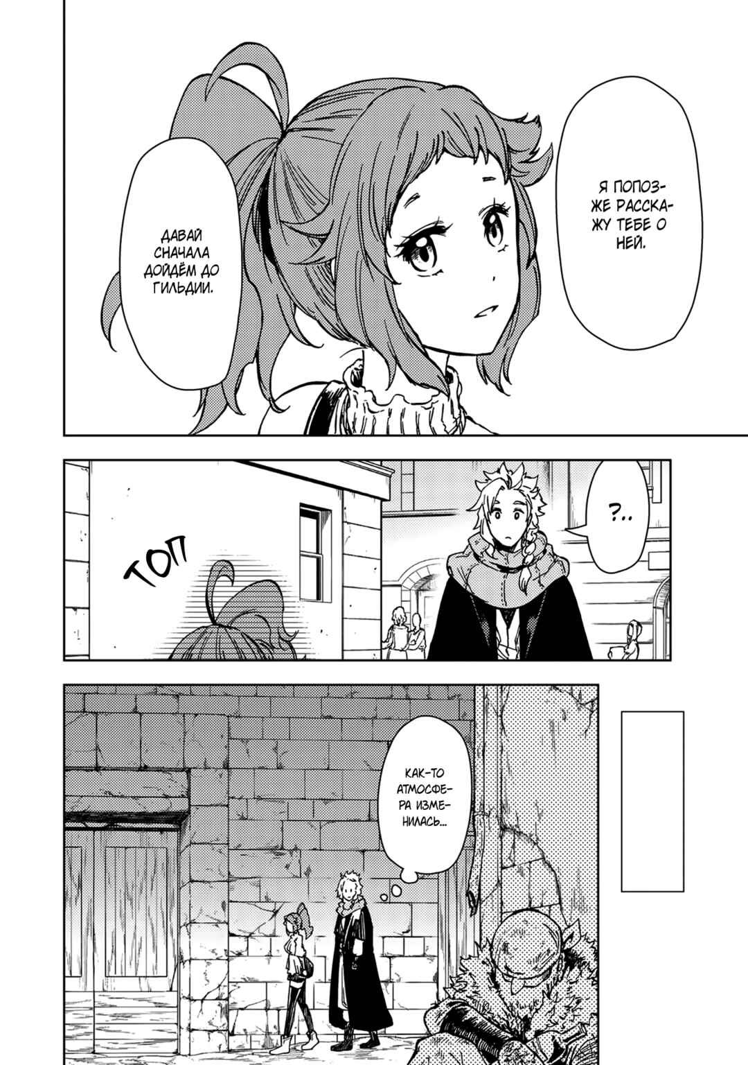Chapter 31.2 - Page 13