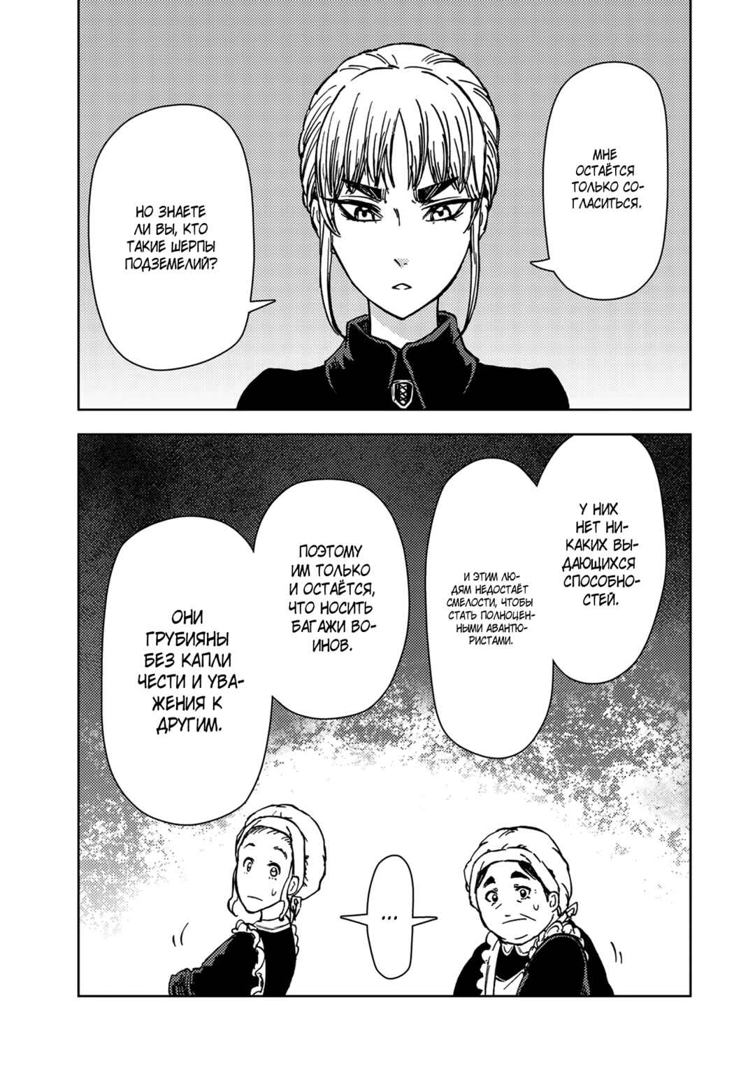 Chapter 31.2 - Page 20