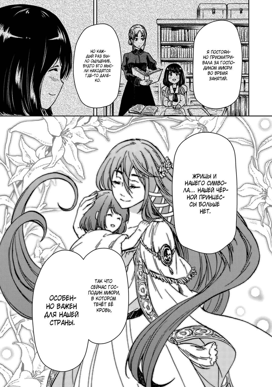 Chapter 31.2 - Page 22