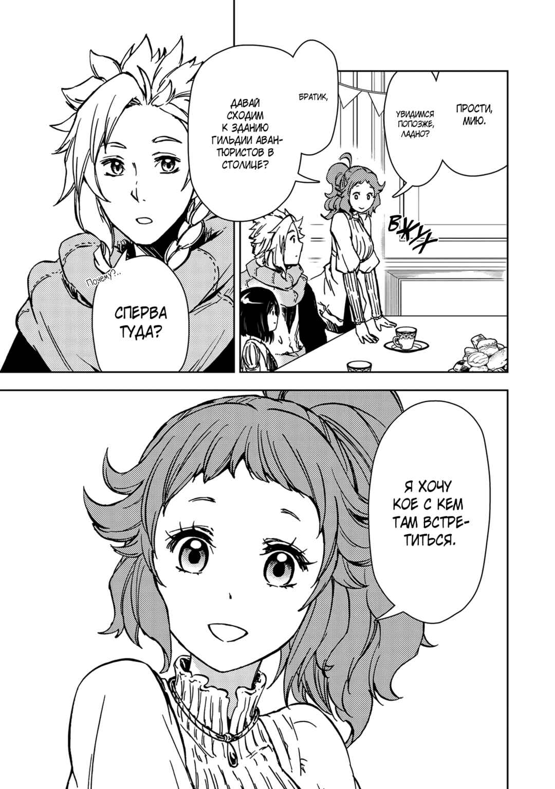 Chapter 31.2 - Page 8