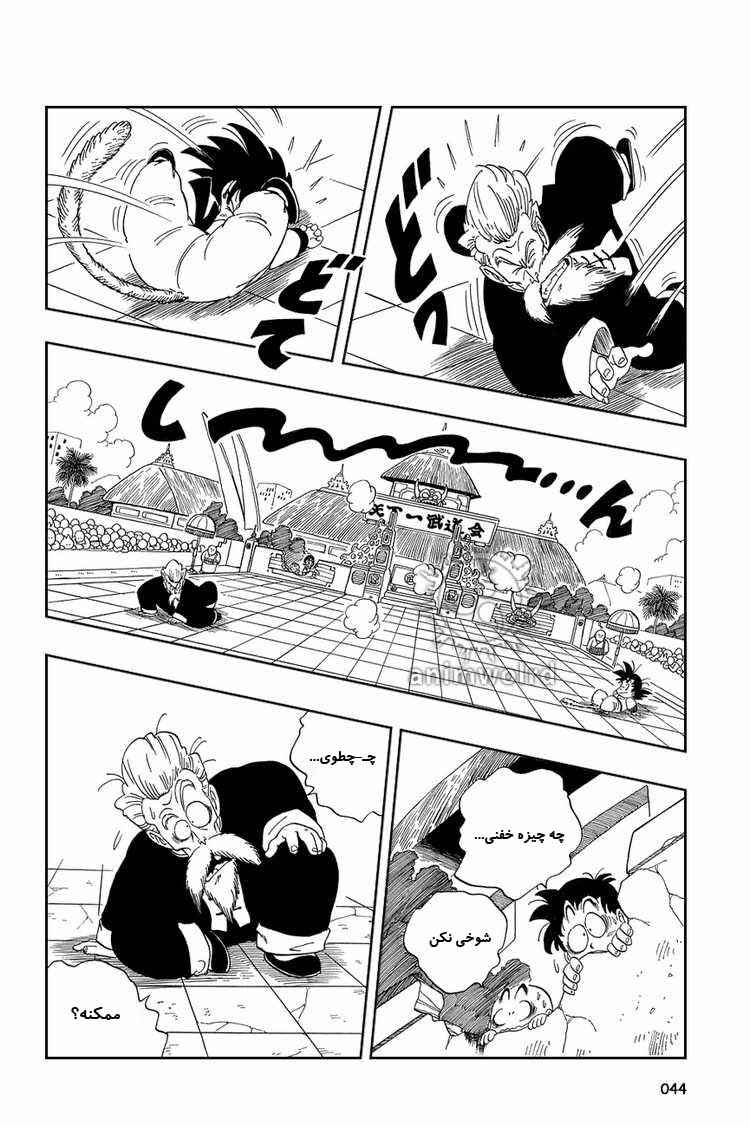 Chapter 47 - Page 13