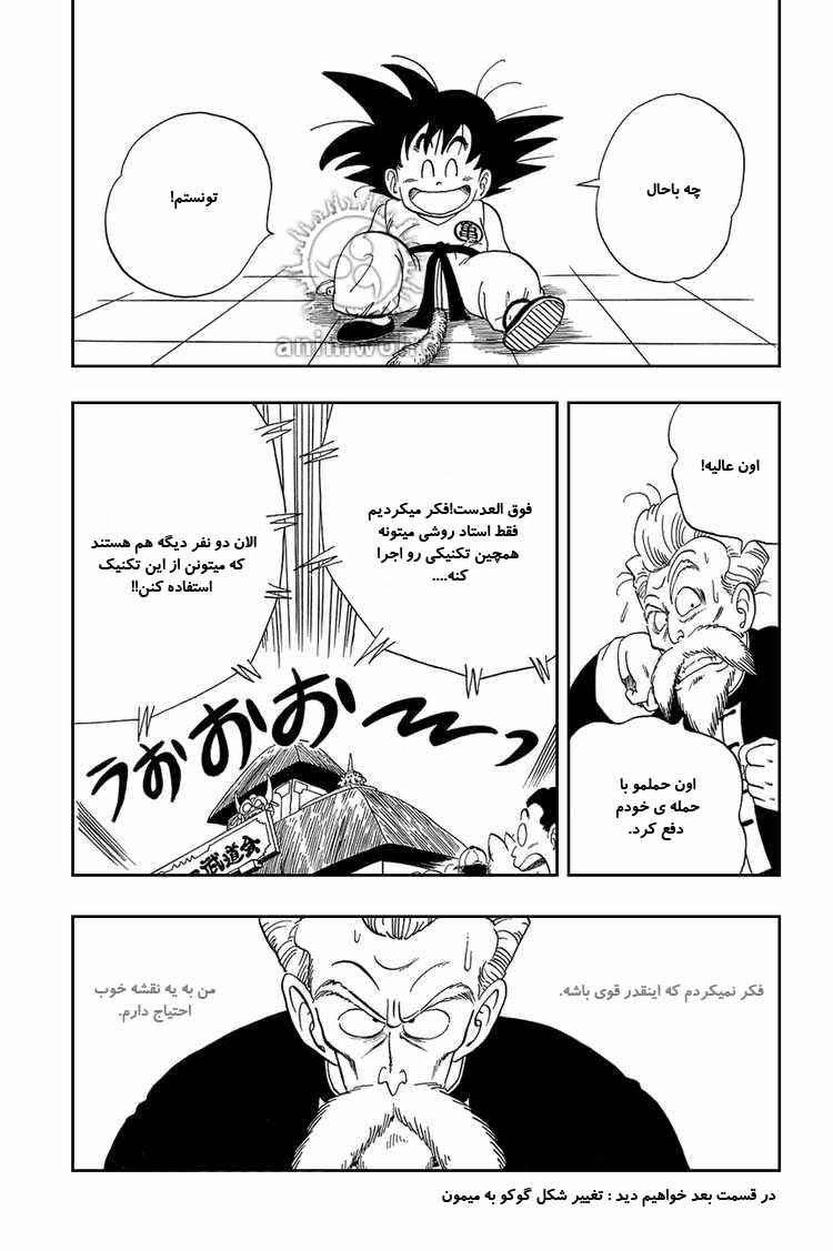 Chapter 47 - Page 14