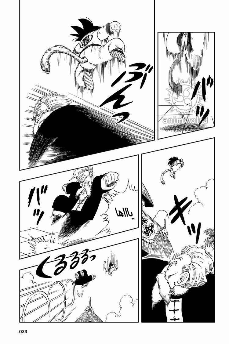 Chapter 47 - Page 2