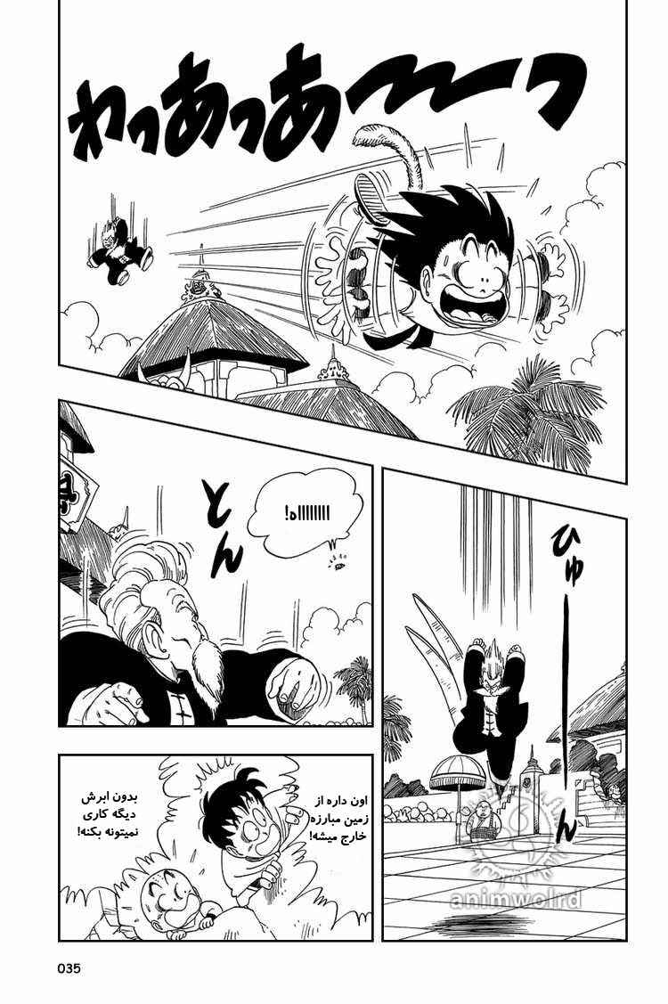 Chapter 47 - Page 4
