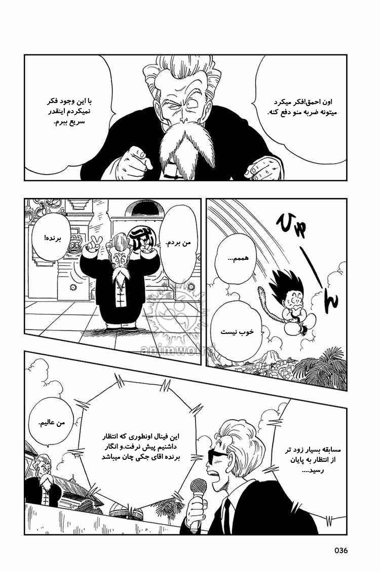 Chapter 47 - Page 5