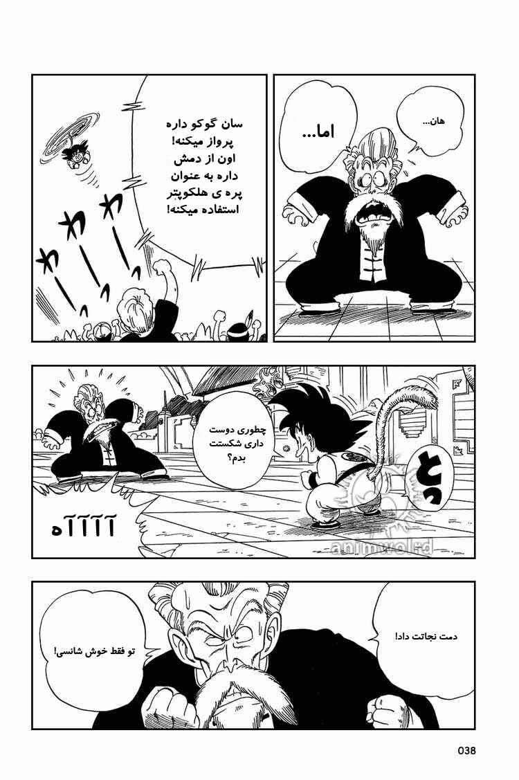 Chapter 47 - Page 7