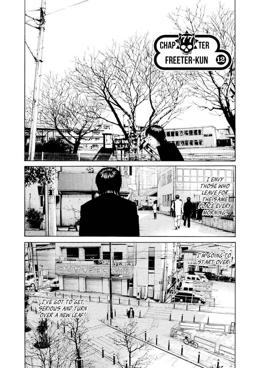 Chapter 77 - Page 1