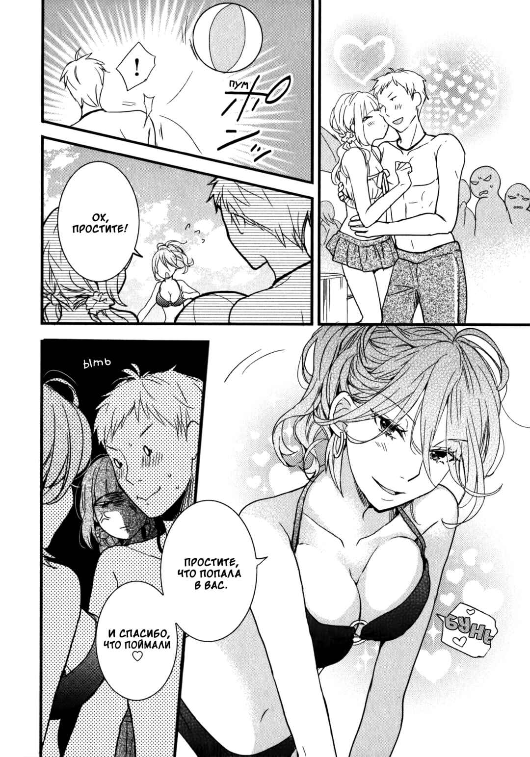 Chapter 2 - Page 14