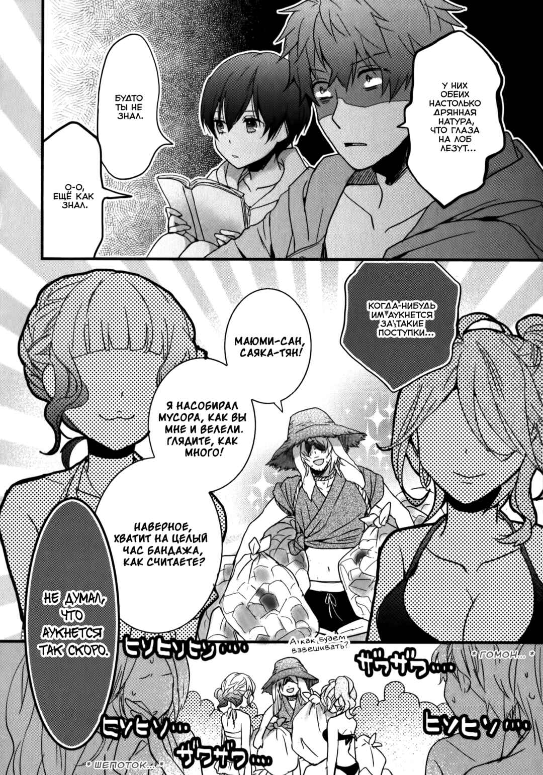 Chapter 2 - Page 16