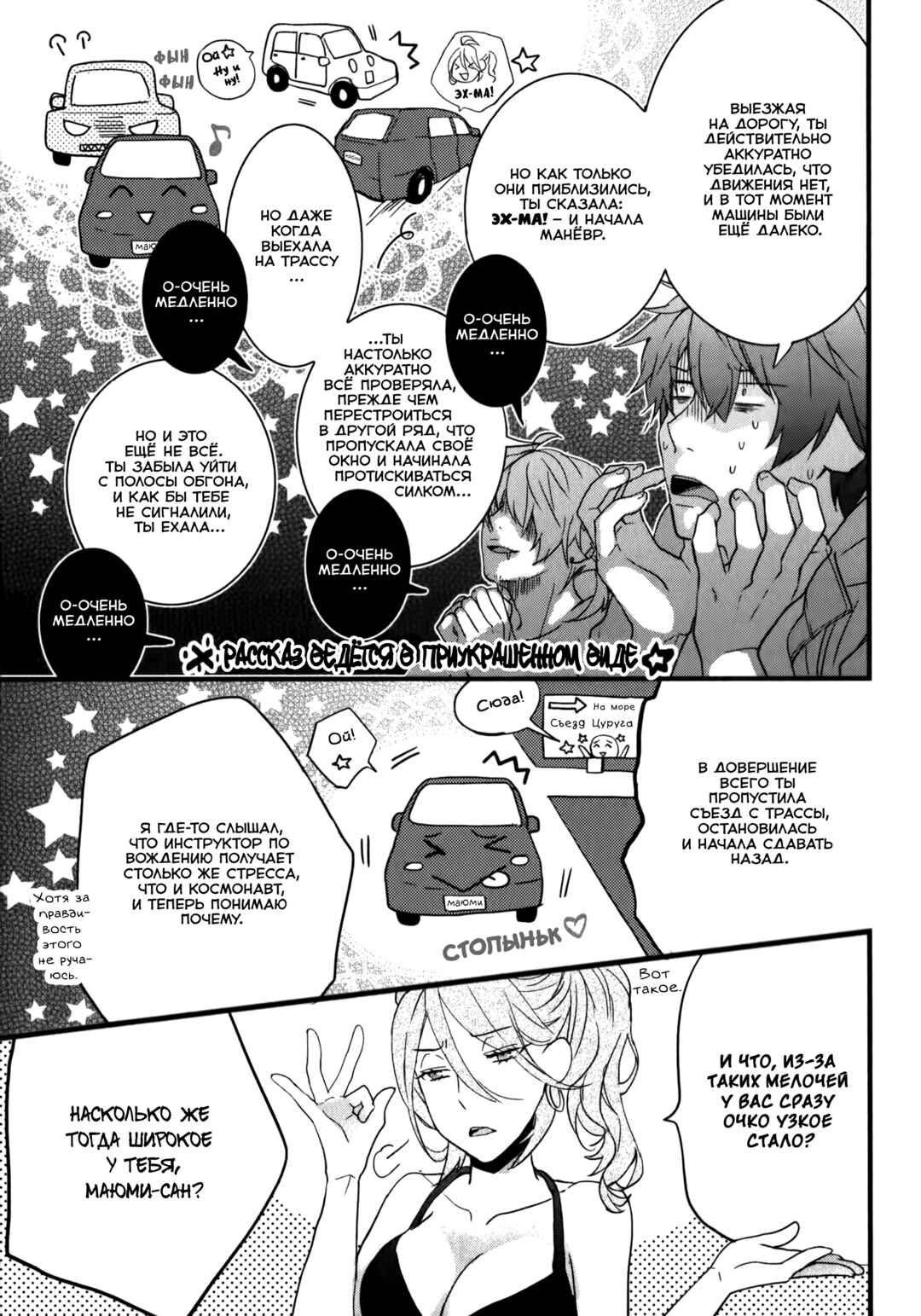 Chapter 2 - Page 3
