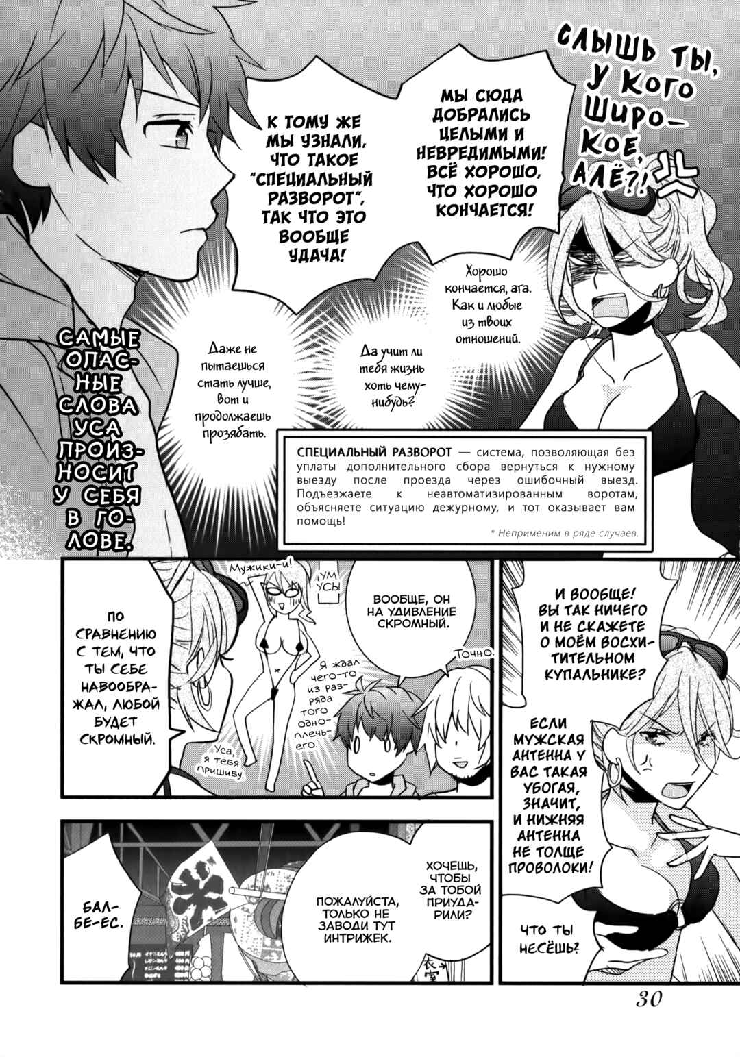 Chapter 2 - Page 4