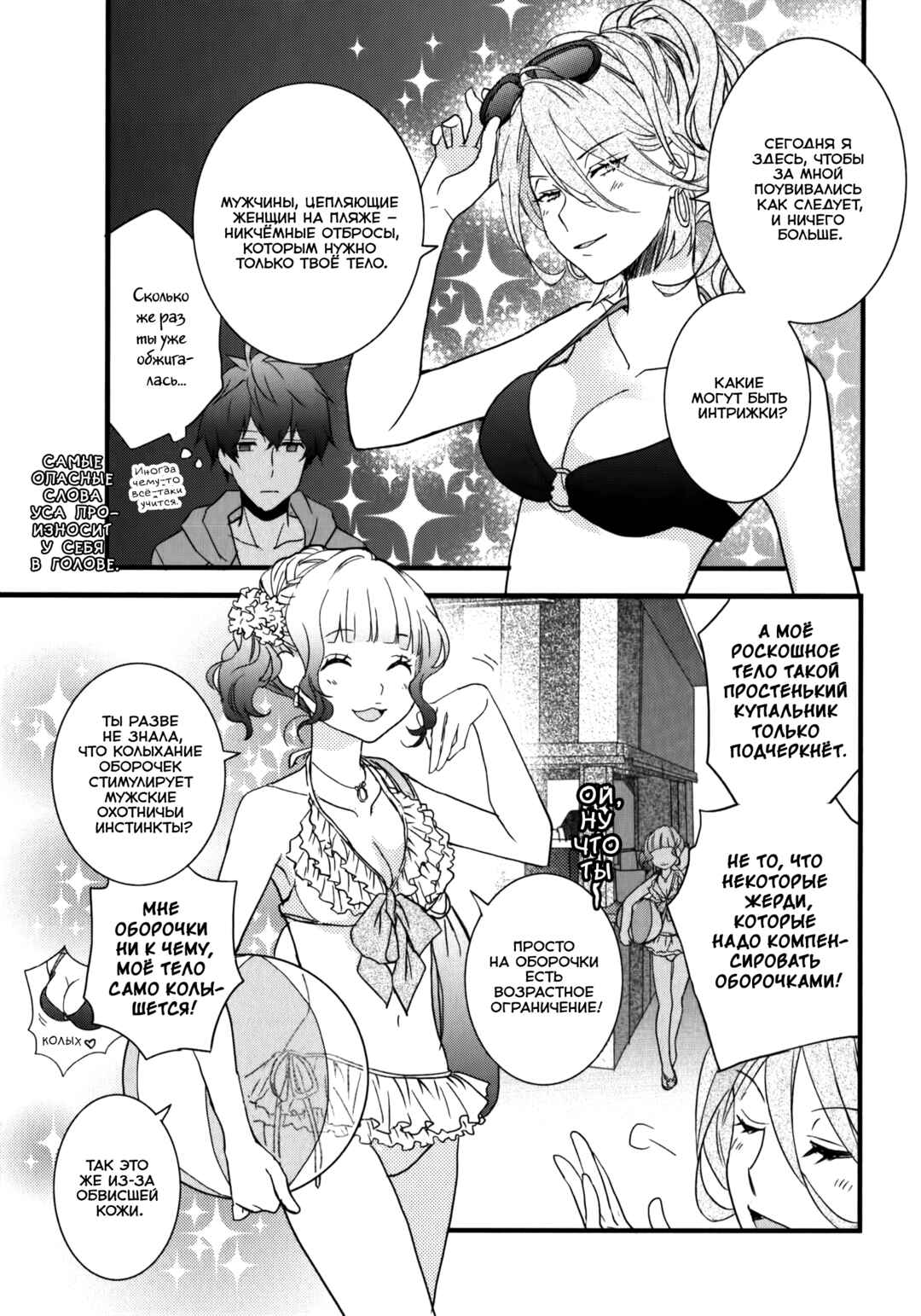 Chapter 2 - Page 5