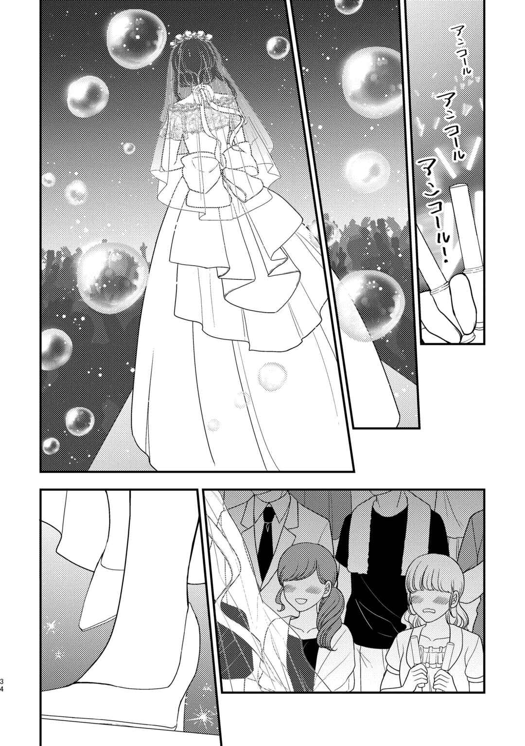 Chapter 1.2 - Page 12