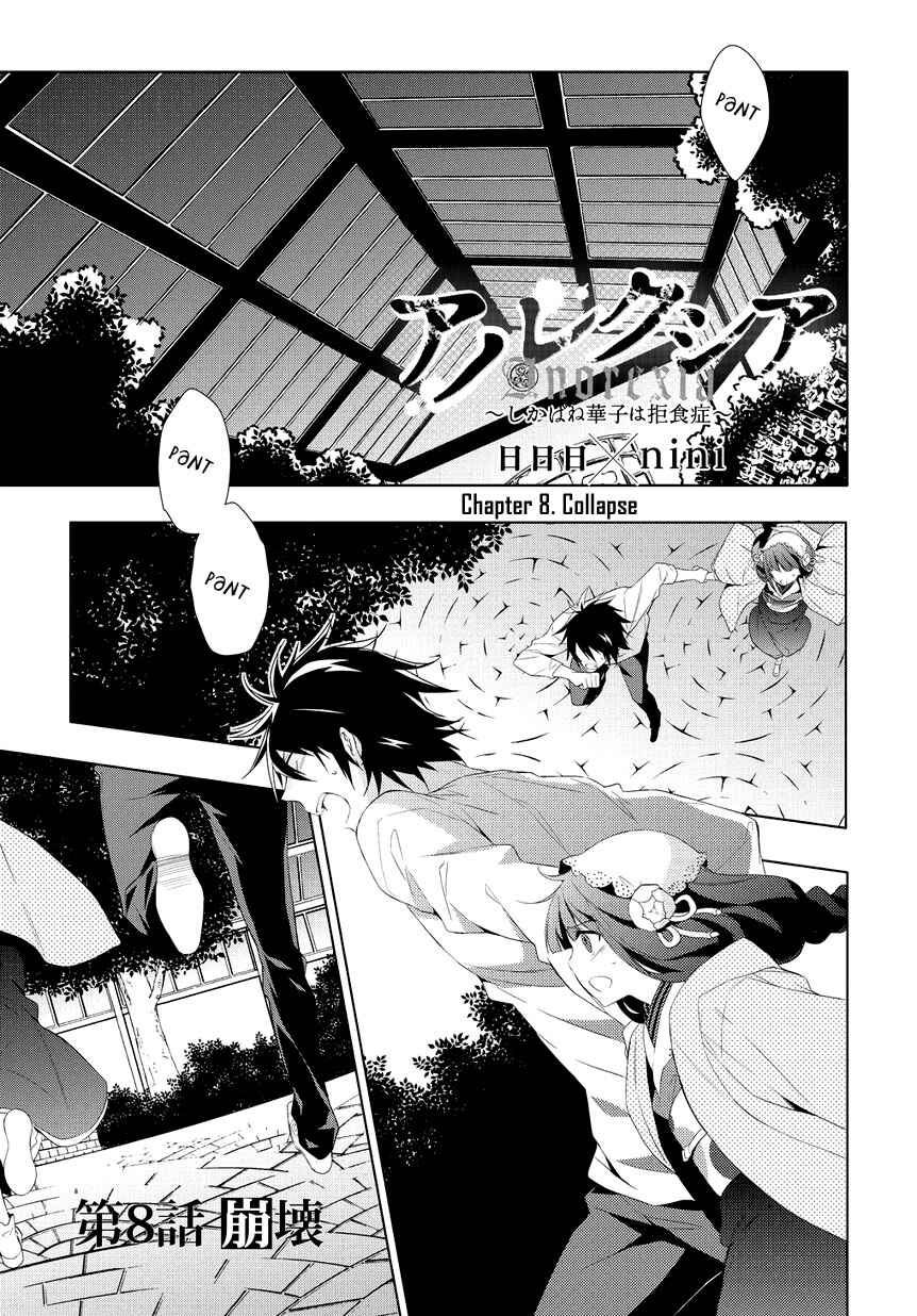 Chapter 8 - Page 1