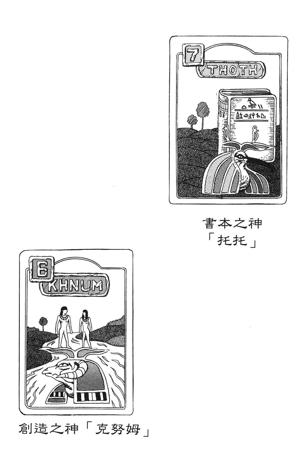 Chapter 81 - Page 20