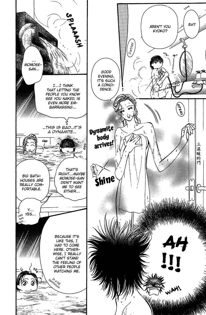 Chapter 85 - Page 7
