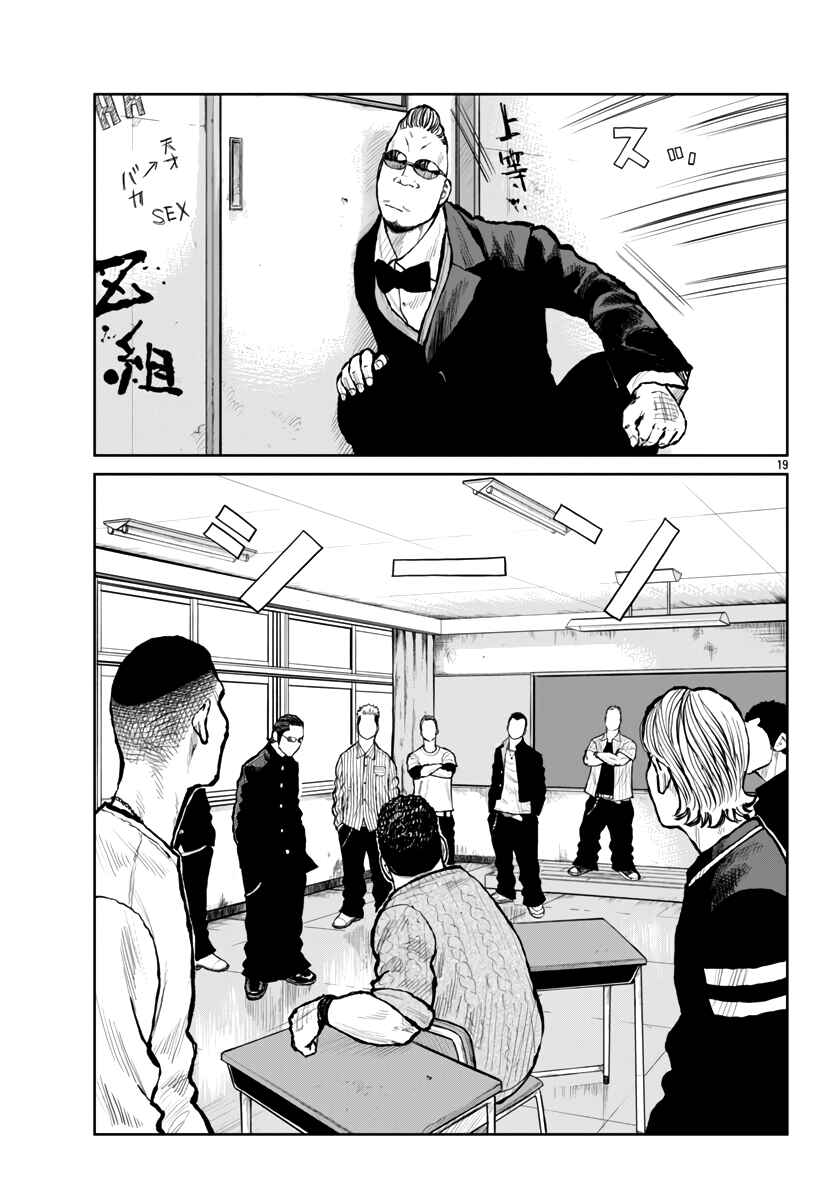 Chapter 60 - Page 22